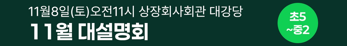 대배너
